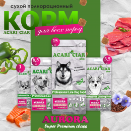 Корм Aurora для собак Акари Киар